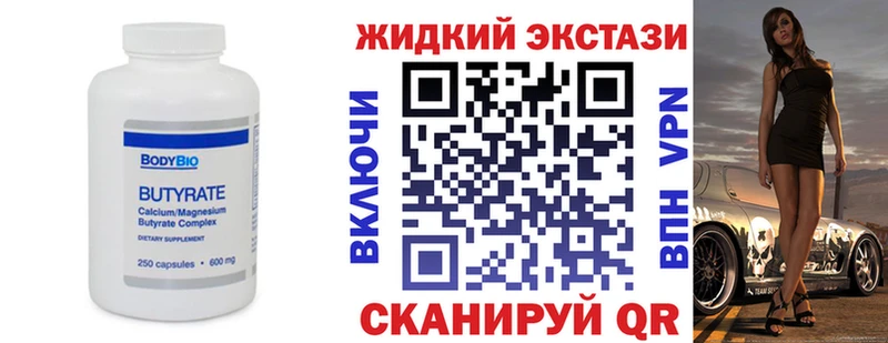 Бутират буратино  Заволжье 
