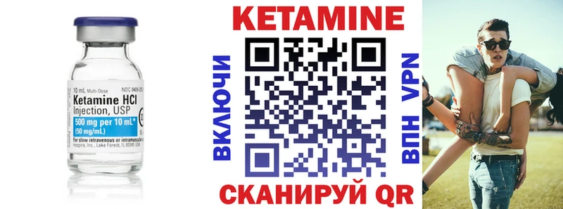 Кетамин VHQ  даркнет сайт  Заволжье 