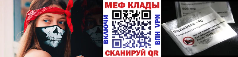 МЕФ 4 MMC  blacksprut как зайти  Заволжье  наркошоп 