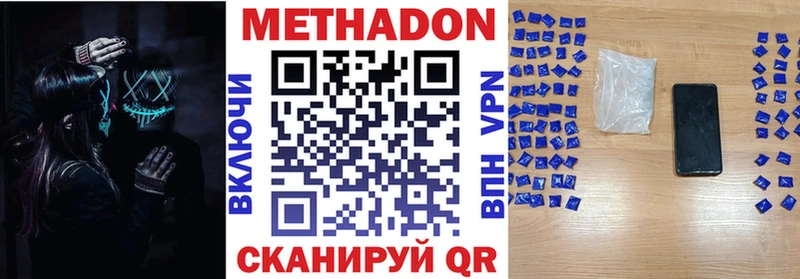 МЕТАДОН кристалл дарнет шоп Заволжье